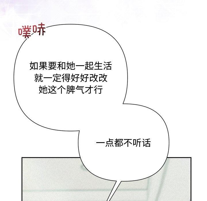 被吞噬的夜 第29話 韩漫图片125