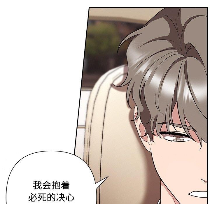 被吞噬的夜 第29話 韩漫图片174