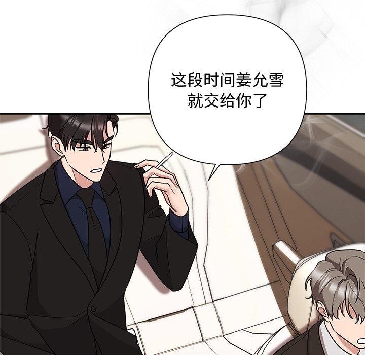 被吞噬的夜 第29話 韩漫图片169
