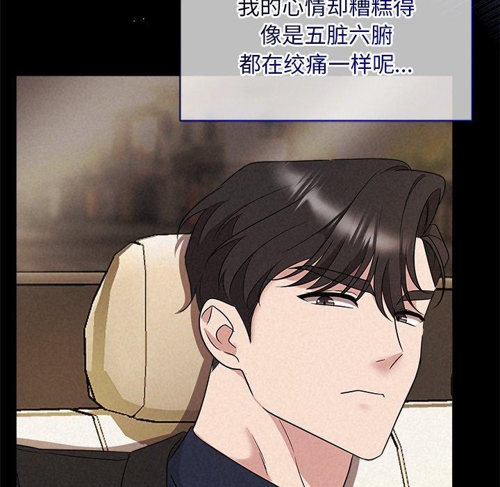 被吞噬的夜 第29話 韩漫图片101