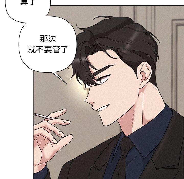 被吞噬的夜 第29話 韩漫图片145