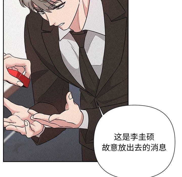被吞噬的夜 第29話 韩漫图片142