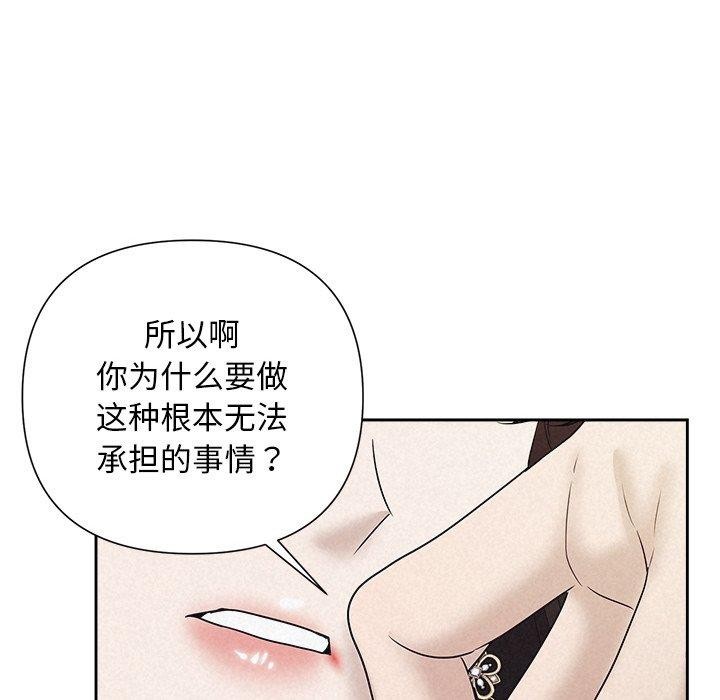 被吞噬的夜 第29話 韩漫图片82