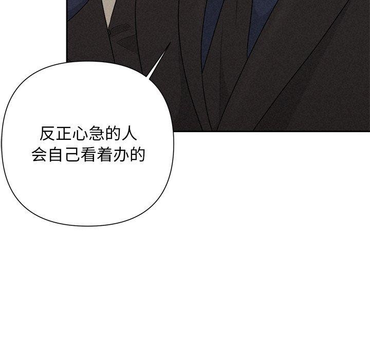 被吞噬的夜 第29話 韩漫图片146