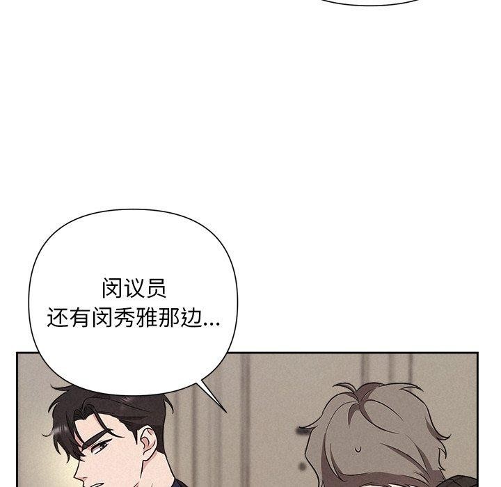 被吞噬的夜 第29話 韩漫图片143