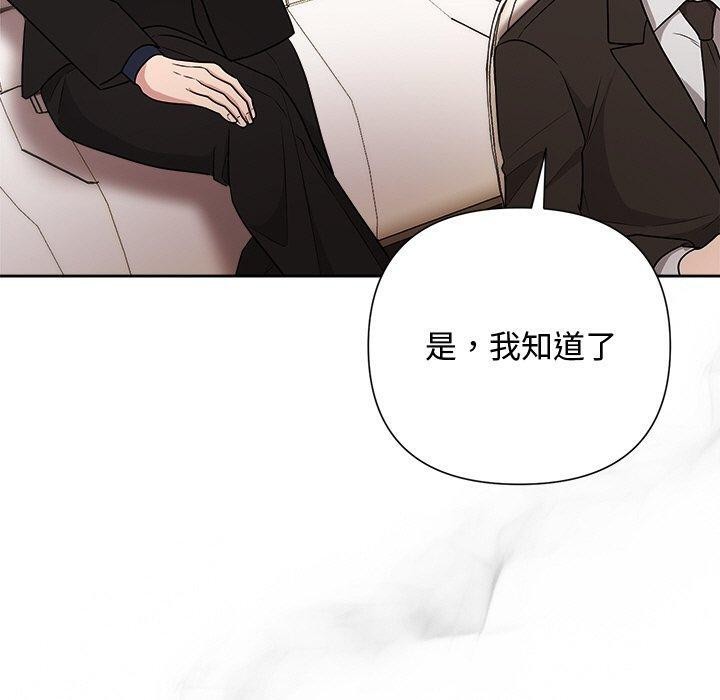 被吞噬的夜 第29話 韩漫图片170