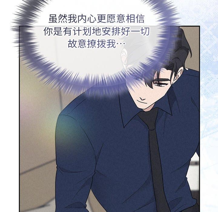 被吞噬的夜 第29話 韩漫图片121