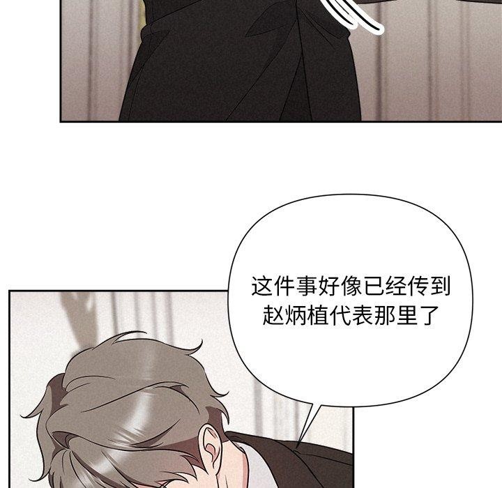 被吞噬的夜 第29話 韩漫图片141