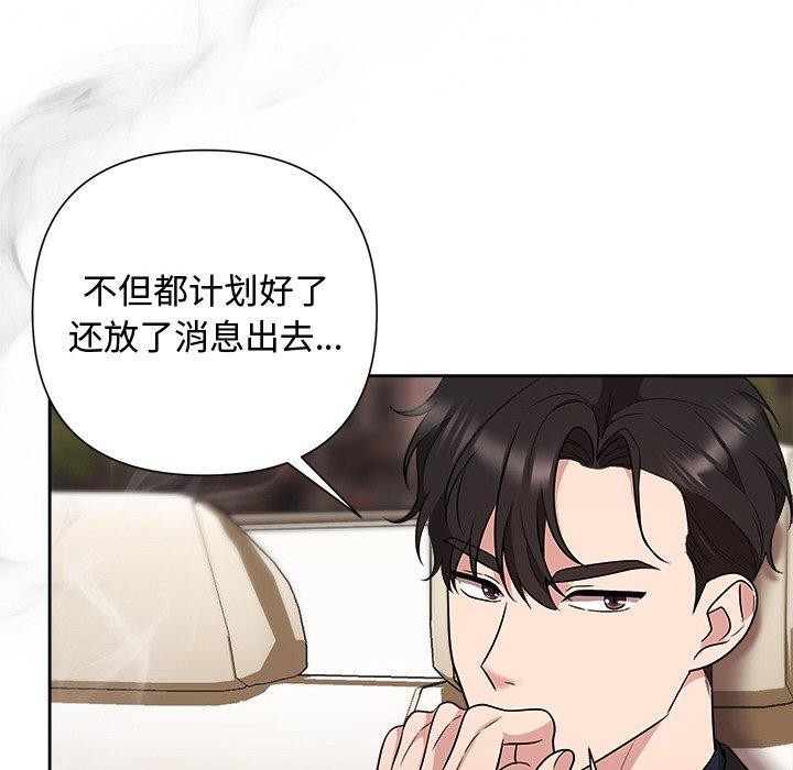 被吞噬的夜 第29話 韩漫图片171