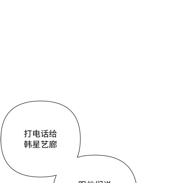 被吞噬的夜 第29話 韩漫图片162