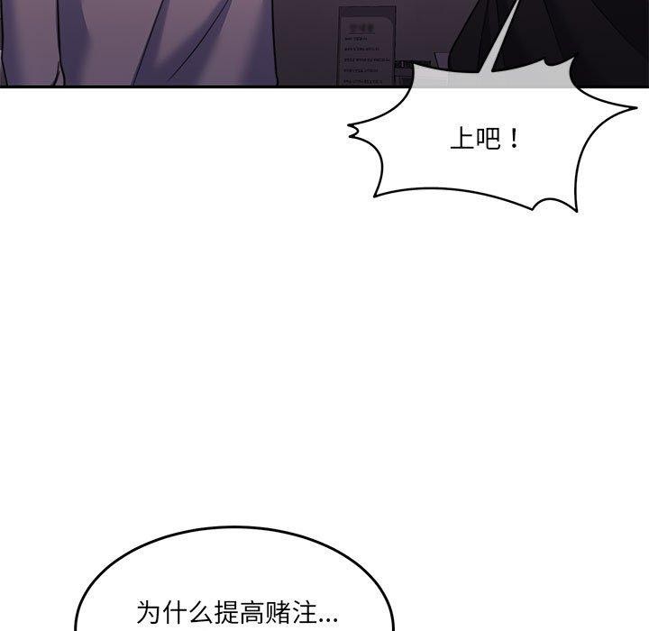 怀孕契约 第28話 韩漫图片97