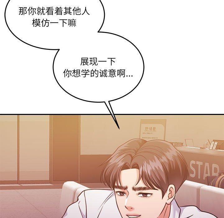 怀孕契约 第28話 韩漫图片52