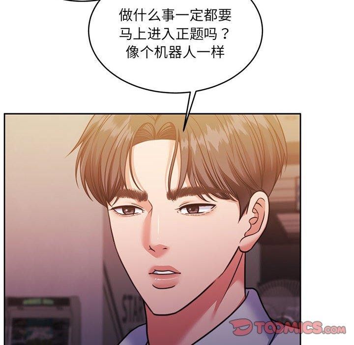 怀孕契约 第28話 韩漫图片12