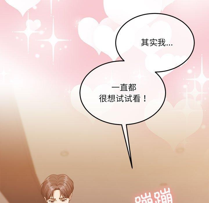 怀孕契约 第28話 韩漫图片19