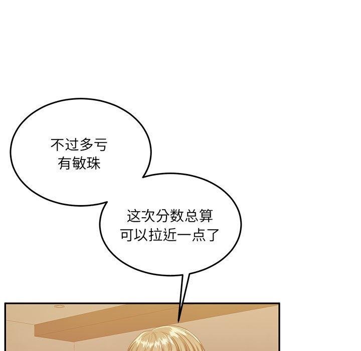怀孕契约 第28話 韩漫图片83