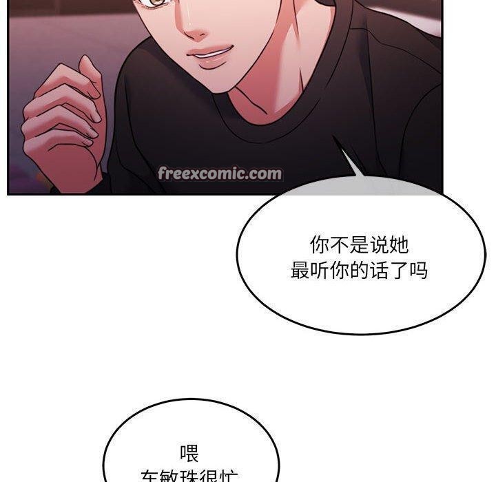 怀孕契约 第28話 韩漫图片150
