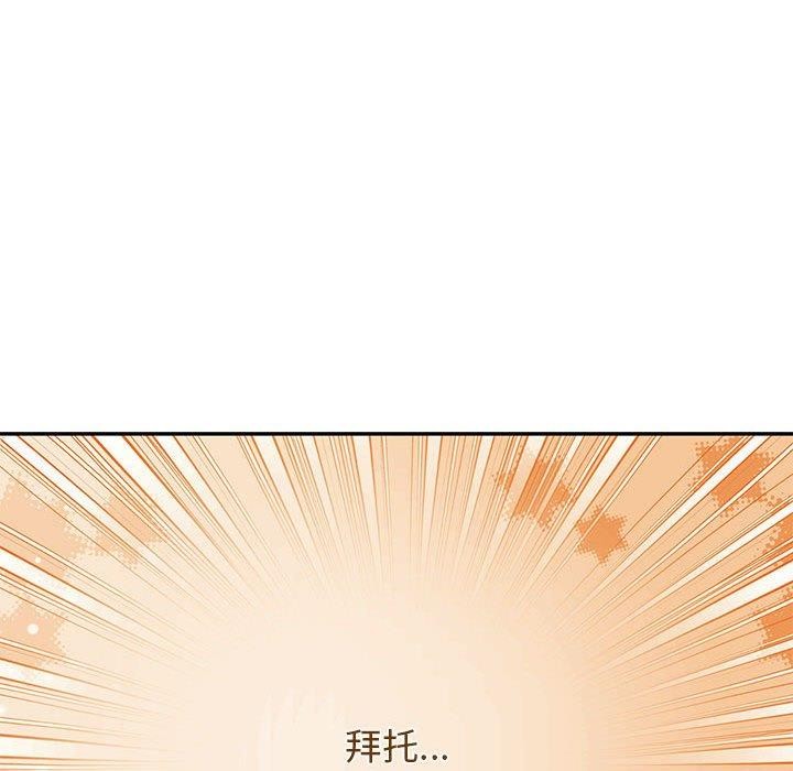 怀孕契约 第28話 韩漫图片64