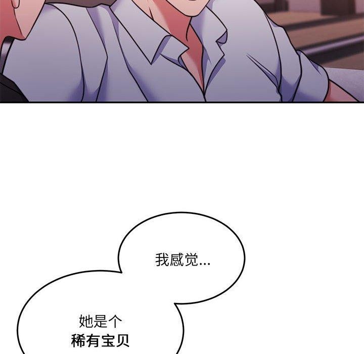 怀孕契约 第28話 韩漫图片139
