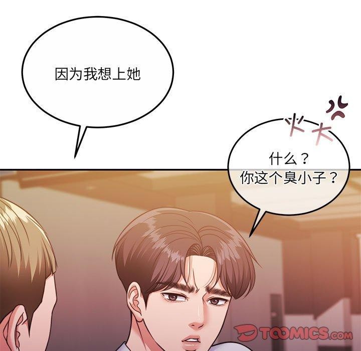 怀孕契约 第28話 韩漫图片138