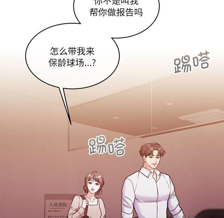 怀孕契约 第28話 韩漫图片8