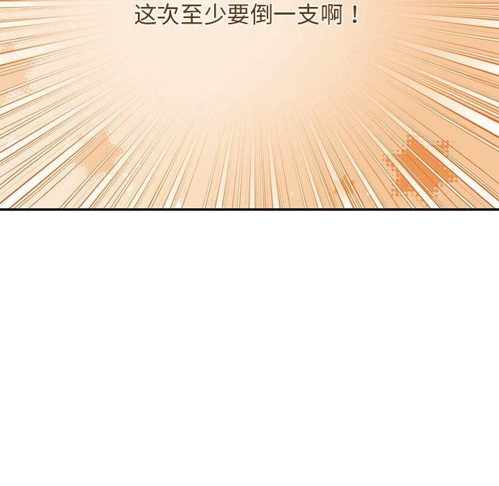 怀孕契约 第28話 韩漫图片65