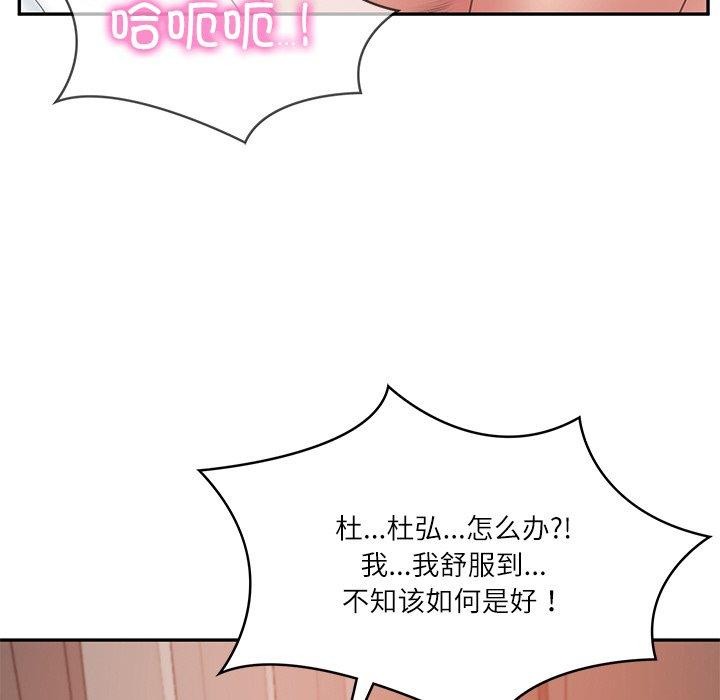 韩漫H漫画 财阀家的女婿  - 点击阅读 第23话 77