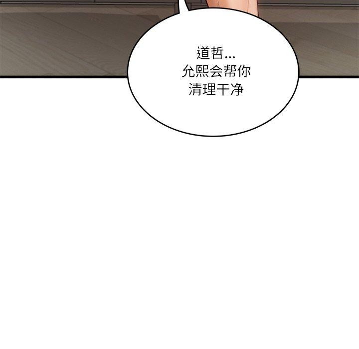 韩漫H漫画 财阀家的女婿  - 点击阅读 第23话 189