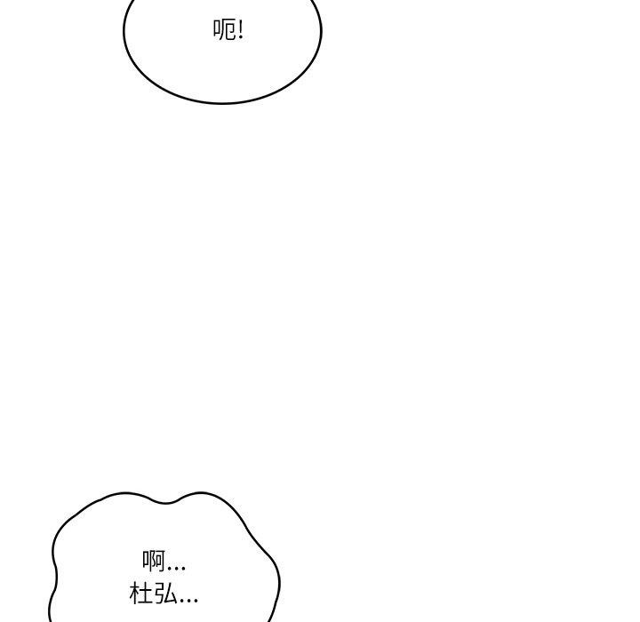 韩漫H漫画 财阀家的女婿  - 点击阅读 第23话 41