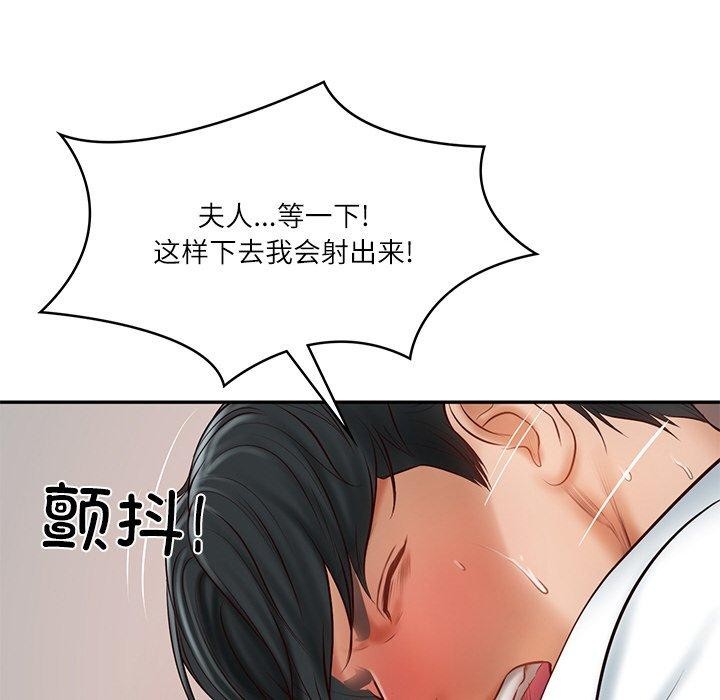 韩漫H漫画 财阀家的女婿  - 点击阅读 第23话 35
