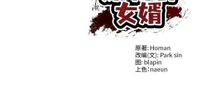 韩漫H漫画 财阀家的女婿  - 点击阅读 第23话 194