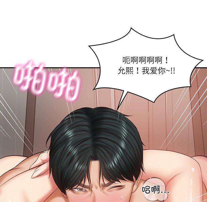 韩漫H漫画 财阀家的女婿  - 点击阅读 第23话 179