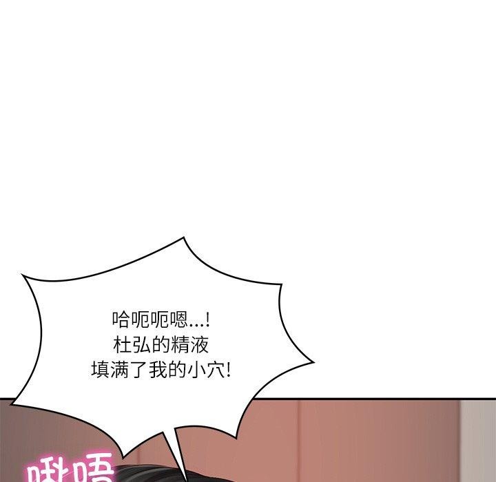 韩漫H漫画 财阀家的女婿  - 点击阅读 第23话 104