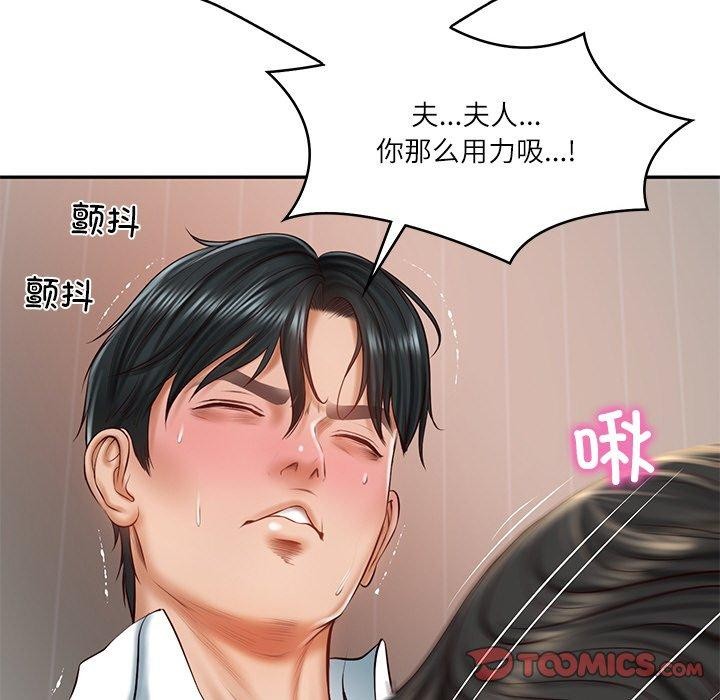 韩漫H漫画 财阀家的女婿  - 点击阅读 第23话 28
