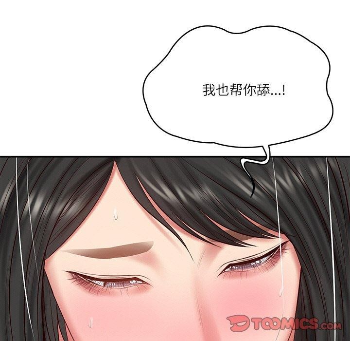韩漫H漫画 财阀家的女婿  - 点击阅读 第23话 132