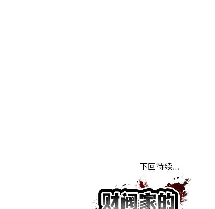 韩漫H漫画 财阀家的女婿  - 点击阅读 第23话 193
