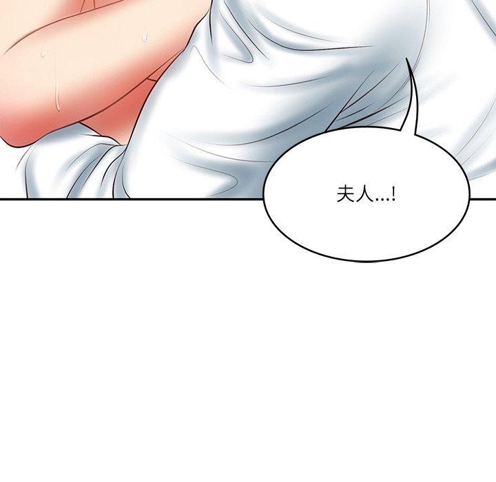 韩漫H漫画 财阀家的女婿  - 点击阅读 第23话 43