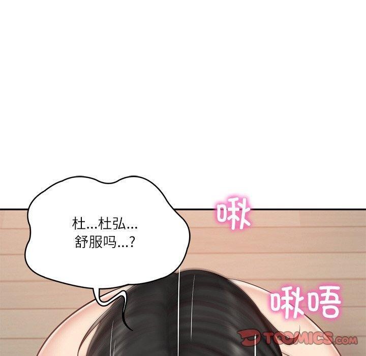 韩漫H漫画 财阀家的女婿  - 点击阅读 第23话 20
