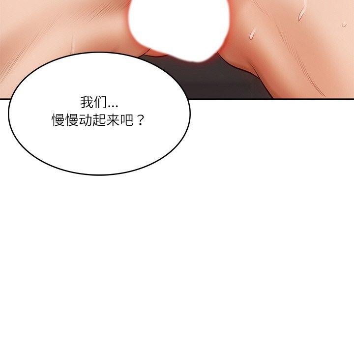 韩漫H漫画 财阀家的女婿  - 点击阅读 第23话 63