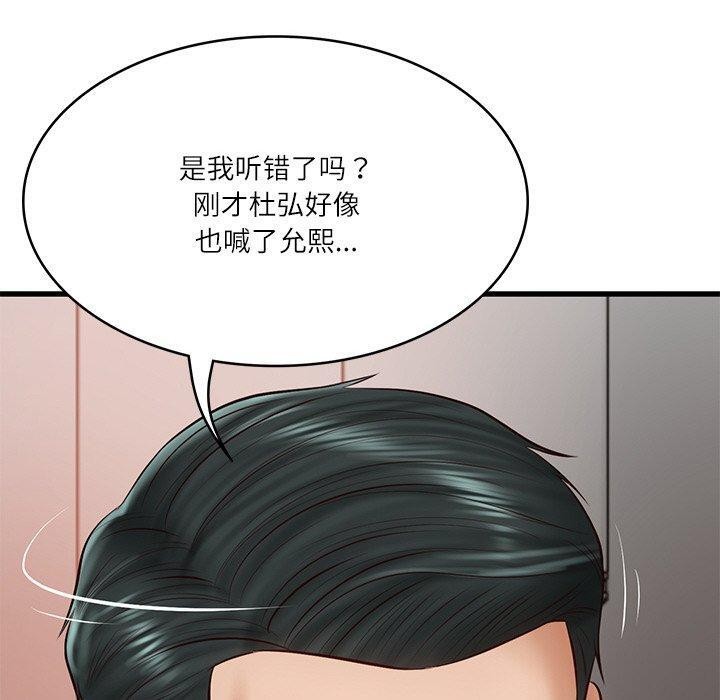 韩漫H漫画 财阀家的女婿  - 点击阅读 第23话 190