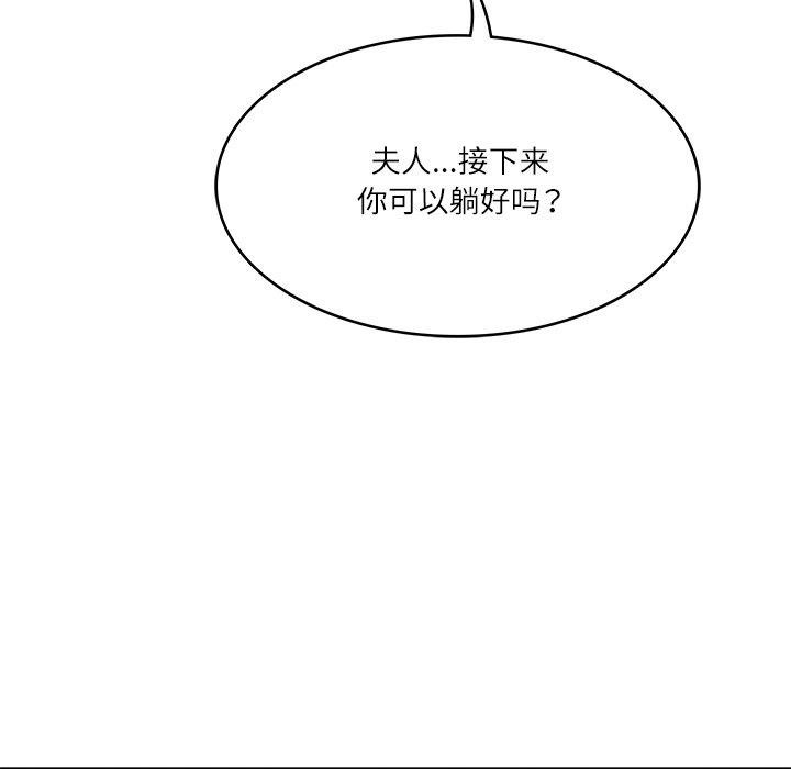韩漫H漫画 财阀家的女婿  - 点击阅读 第23话 141
