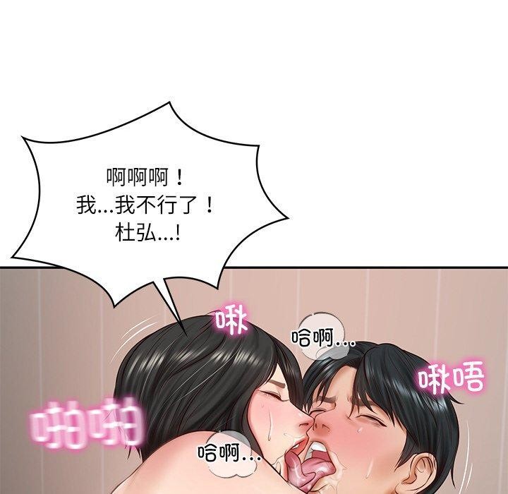 韩漫H漫画 财阀家的女婿  - 点击阅读 第23话 95