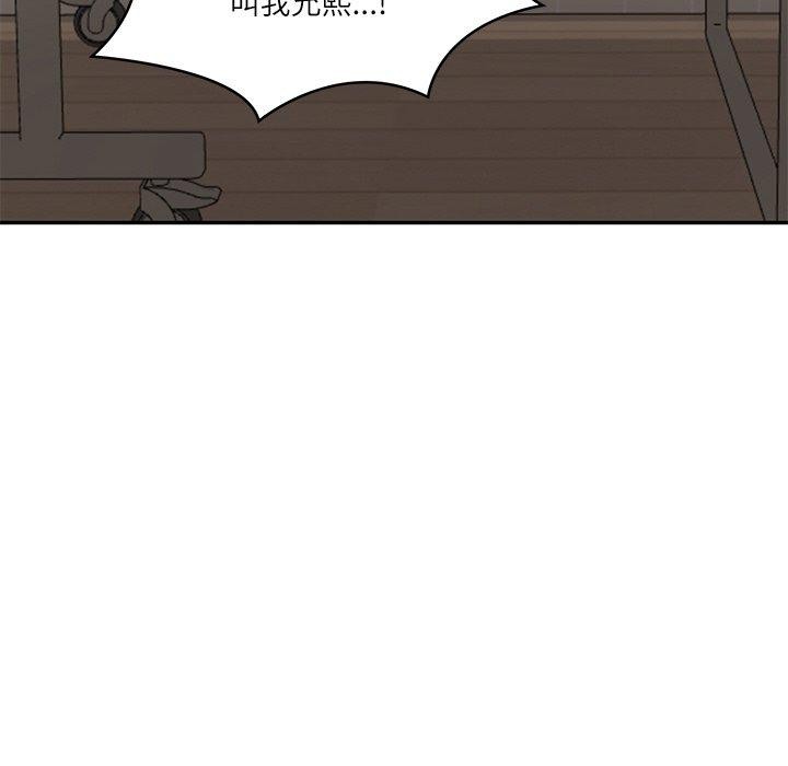 韩漫H漫画 财阀家的女婿  - 点击阅读 第23话 167