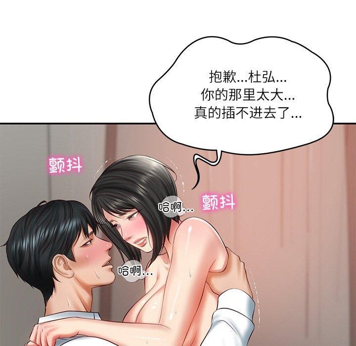 韩漫H漫画 财阀家的女婿  - 点击阅读 第23话 56