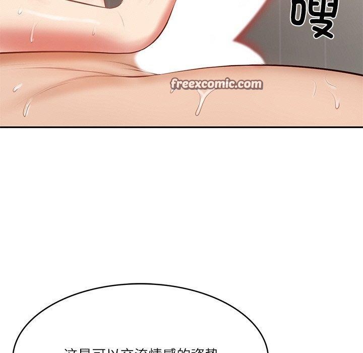 韩漫H漫画 财阀家的女婿  - 点击阅读 第23话 120