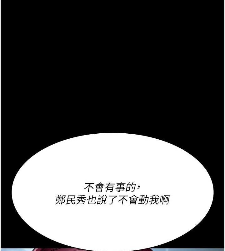 夜间诊疗室 第99話-朋友妻不客氣 韩漫图片102