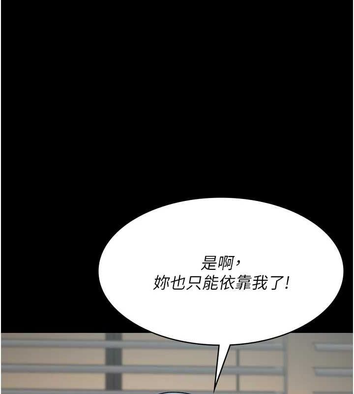 夜间诊疗室 第99話-朋友妻不客氣 韩漫图片186