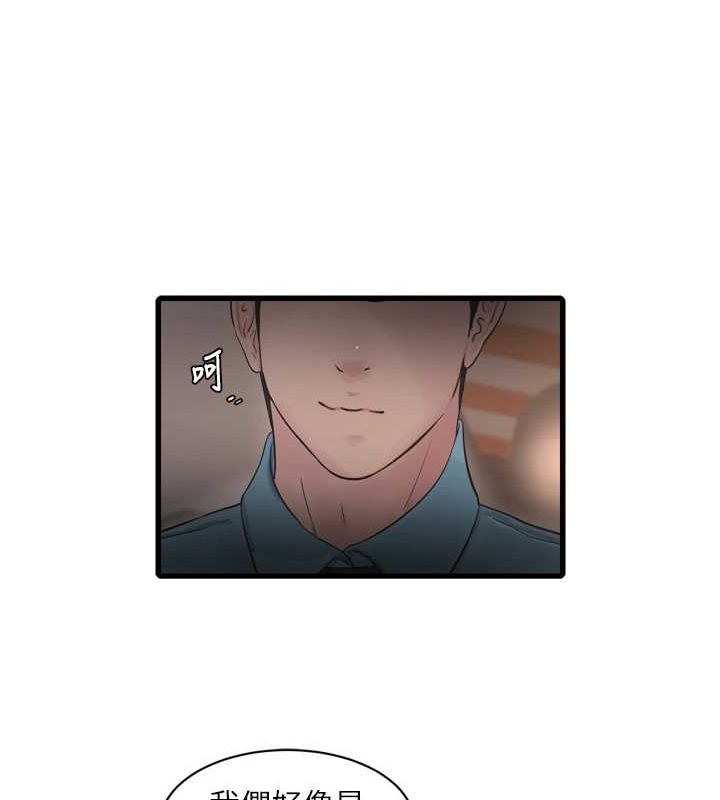 水电工日誌 第85話-我的鮑魚比她正點 韩漫图片66