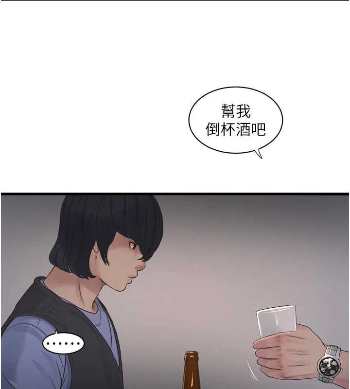 水电工日誌 第85話-我的鮑魚比她正點 韩漫图片68