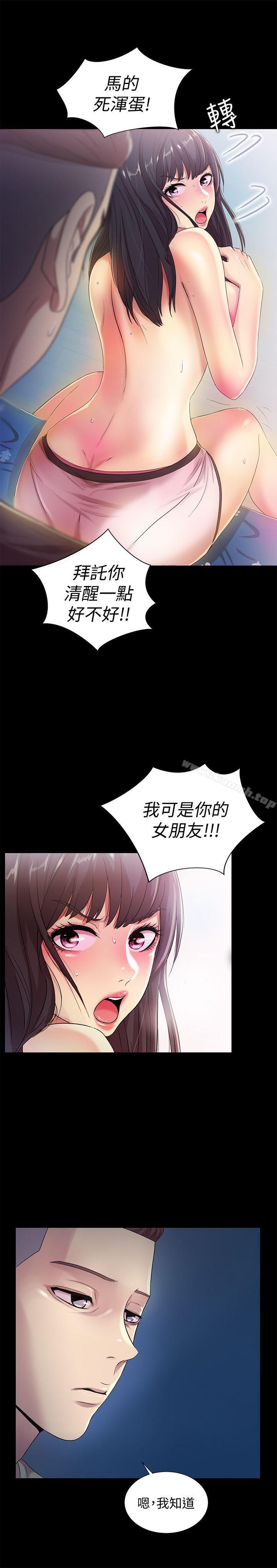 韩漫H漫画 朋友, 女朋友  - 点击阅读 第14话-也让庆秀看看吧 32