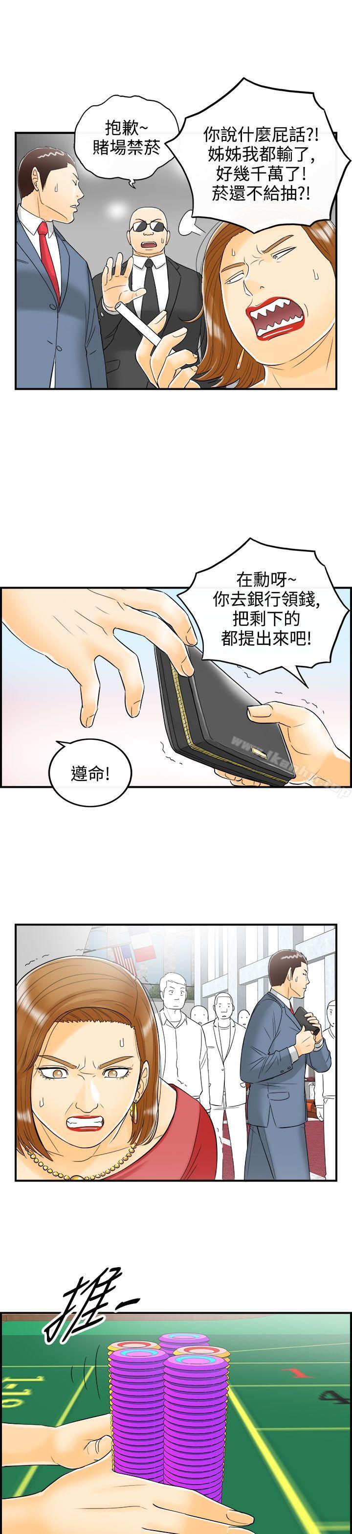 离婚报告书 第12話-樂透老公(終) 韩漫图片1